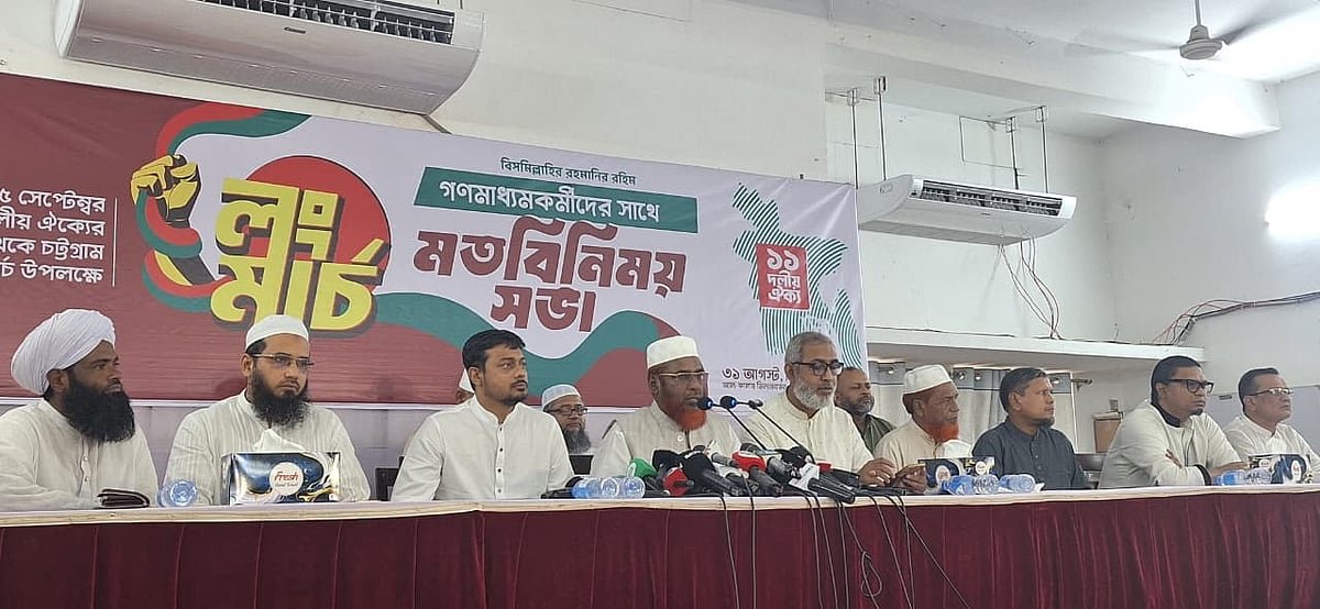 সংসদে তির্যক ভাষা প্রয়োগ করে বিরোধীদলীয় সংসদ সদস্যদের অপদস্থ করা হচ্ছে: মিয়া গোলাম পরওয়ার