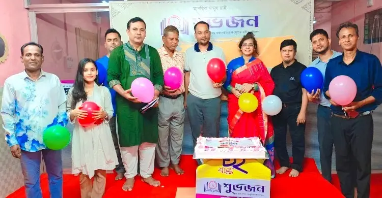 শুভজনের ১৫তম বর্ষে আড্ডা, গান ও কবিতা আবৃত্তি