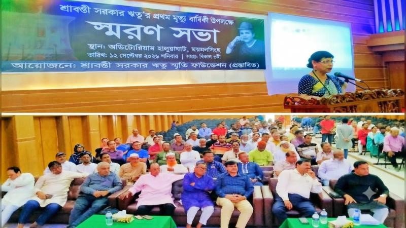 হালুয়াঘাটে শ্রাবন্তী সরকার ঋতুর প্রথম মৃত্যুবার্ষিকীতে স্মরণসভা
