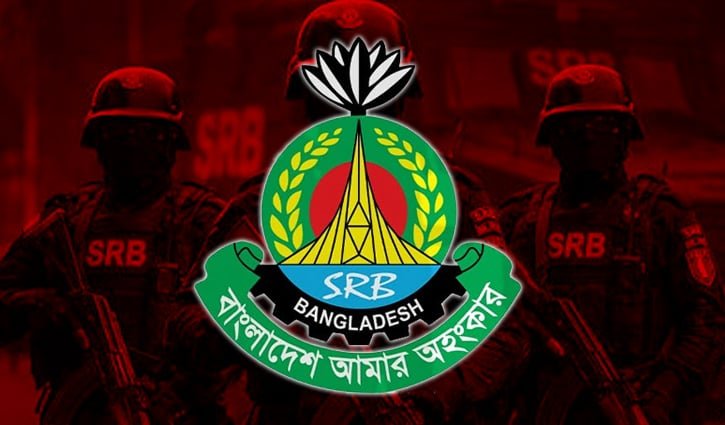 ফৌজদারি অপরাধ নির্মূলে নবউদ্যমে মাঠে এসআরবি