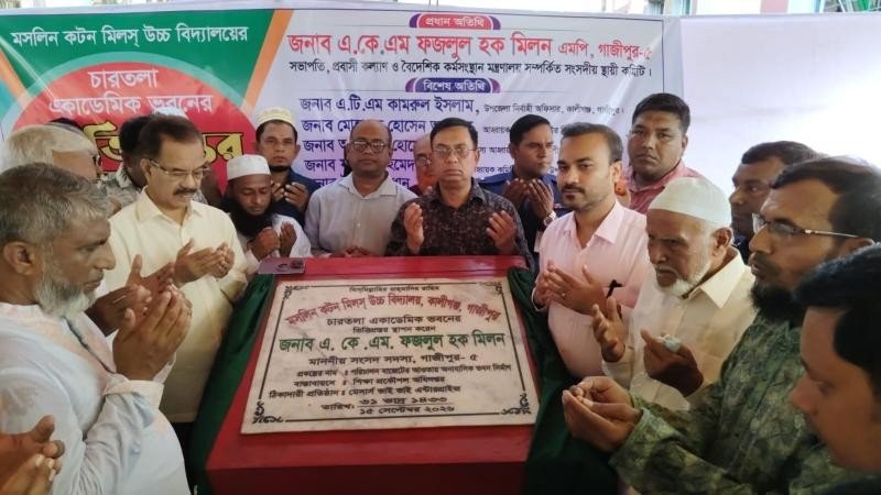 শিক্ষার্থীরাই আগামীর নেতৃত্ব দেবে, কালীগঞ্জের শিক্ষা ও উন্নয়নে সর্বোচ্চ কাজ করব: এমপি ফজলুল হক মিলন