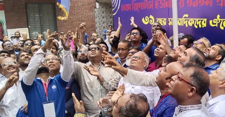 উৎসবমুখর পরিবেশে ডিআরইউর ৩১তম প্রতিষ্ঠাবার্ষিকী উদযাপন