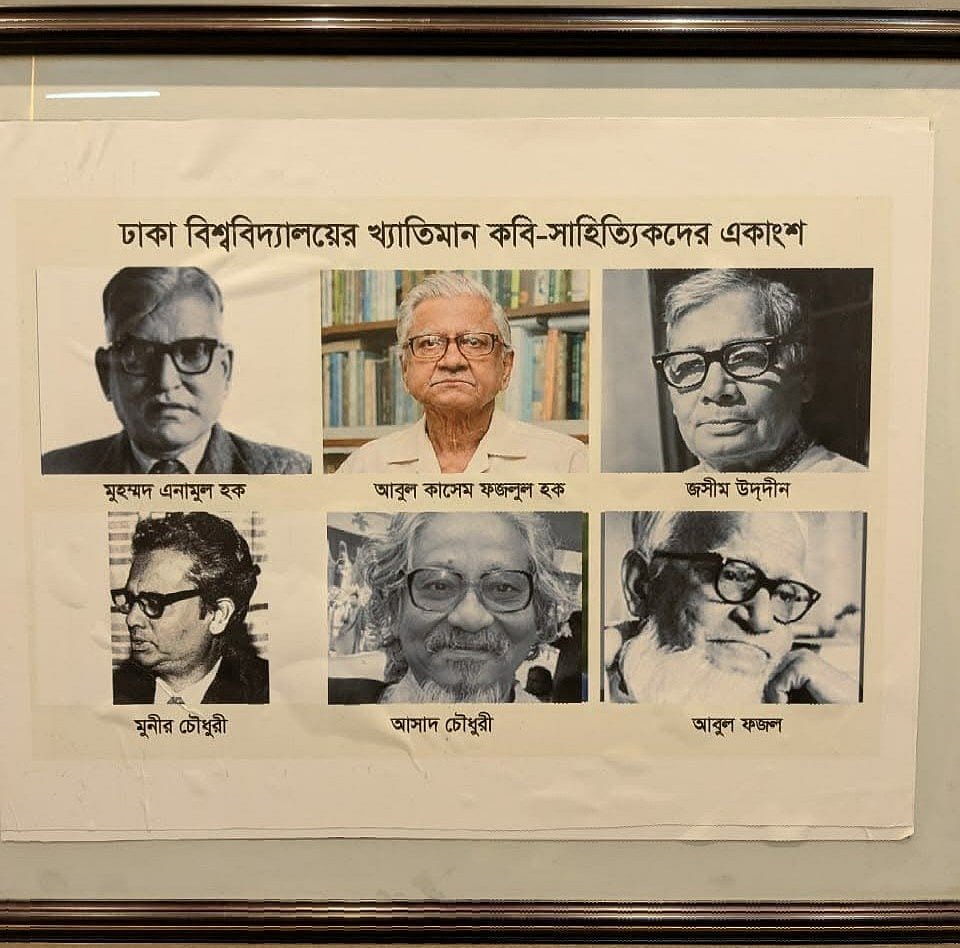 ডাকসু সংগ্রহশালায় ছয় সাহিত্যিকের নামে ভুল ছবি, সরানো হলো সমালোচনার মুখে