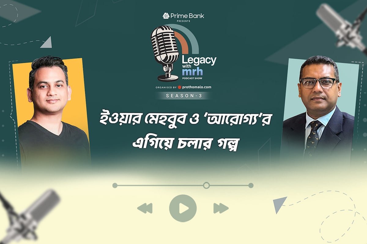 দেশে অনেক সমস্যা, আর সেখানেই নতুন ব্যবসার সুযোগ: ইওয়ার মেহবুব