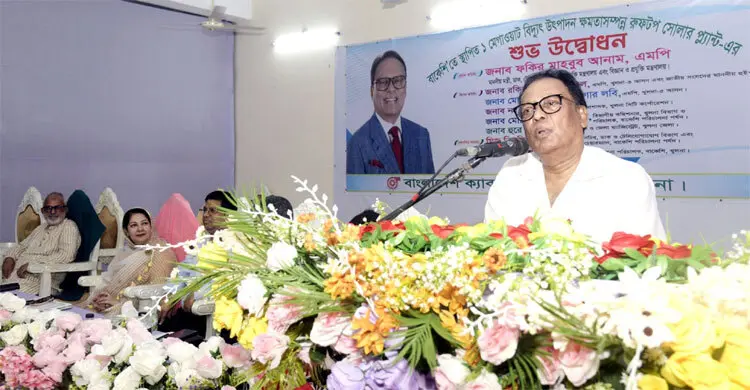 সোলার প্ল্যান্ট স্থাপন করলে বাড়তি বিদ্যুৎ কিনে নেবে সরকার: মন্ত্রী