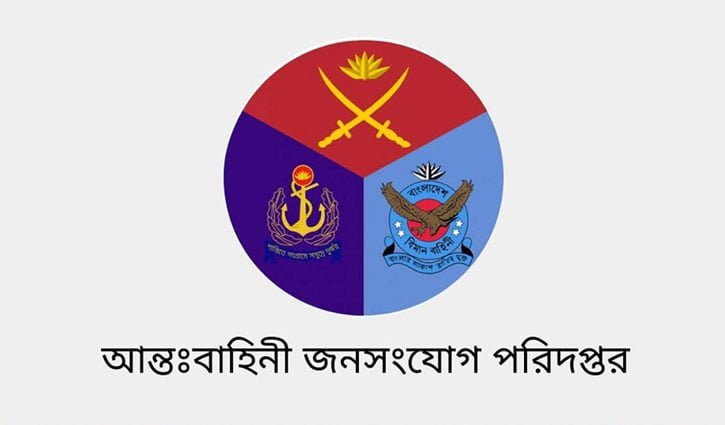 হাটহাজারীতে অনুশীলনকালে ২ সেনাসদস্য নিহত