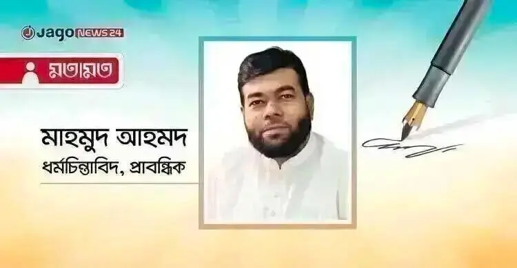 দয়াল নবির (সা.) অনিন্দ্য শিক্ষা