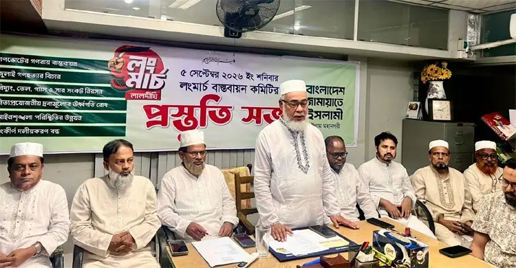৫ সেপ্টেম্বরের লংমার্চ সফল করতে চট্টগ্রাম জামায়াতের প্রস্তুতি সভা