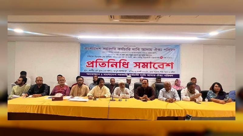 পে-স্কেলের গেজেট প্রকাশসহ ৭ দফা দাবি সরকারি কর্মচারীদের ঐক্য পরিষদের