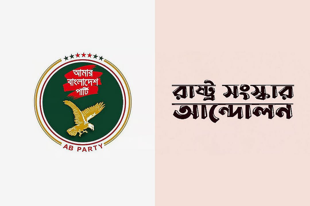 গুমের তদন্তে স্বাধীন, নিরপেক্ষ ব্যবস্থা গড়ে তোলার আহ্বান