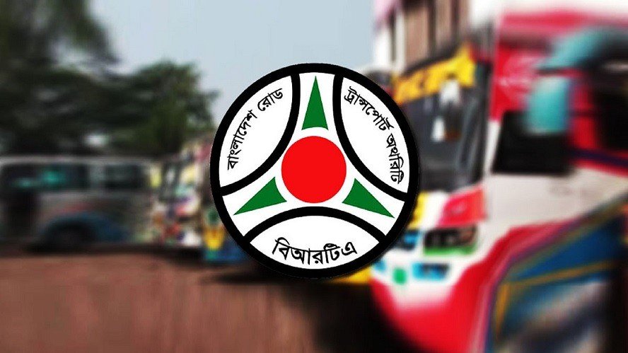 বাইকসহ গাড়ির মালিক-চালকদের বড় সুখবর দিল বিআরটিএ