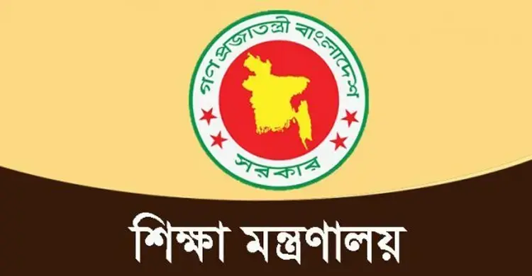 সরকারি হলো বগুড়ার দুটি স্কুল