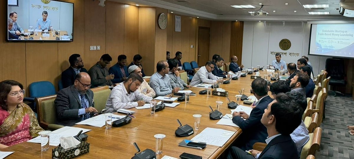 বাণিজ্যের আড়ালে অর্থ পাচার ঠেকাতে পিপিপি মডেলে কমিটি করছে বিএফআইইউ