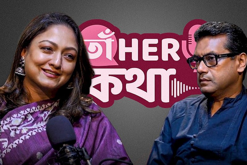 আদালত থেকে সমাজ: ন্যায়ের জন্য রাশনা ইমামের লড়াই | তাঁHER কথা | পর্ব–০৪
