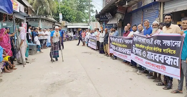 স্ত্রী-সন্তানসহ প্রবাসীকে হত্যা, মামলায় অগ্রগতি না থাকায় মানববন্ধন
