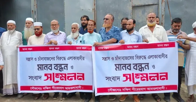 রাস্তা করে দেওয়ার কথা বলে চাঁদাবাজির অভিযোগ, ভবনমালিকদের মানববন্ধন