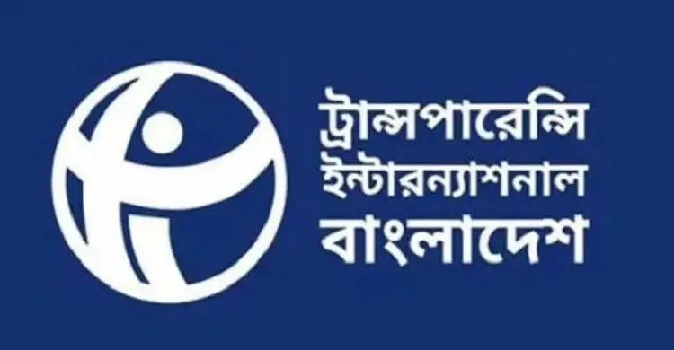 মানবাধিকার কমিশন ও গুম প্রতিরোধ আইনের খসড়া নিয়ে টিআইবির উদ্বেগ