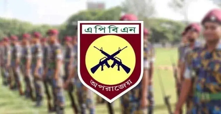 এপিবিএনকে সাইবার অপরাধ তদন্তের ক্ষমতা দিয়ে নতুন আইন