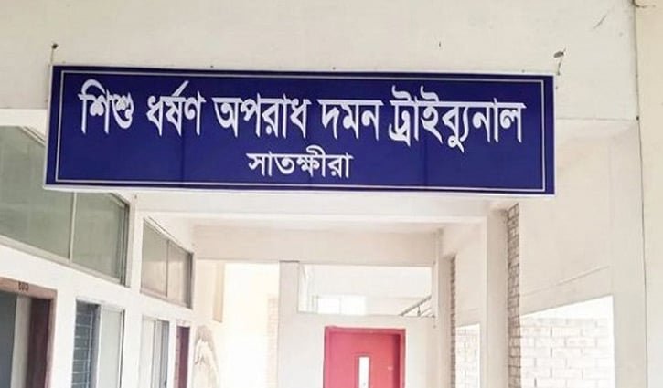 এক বছর বিচারক শূন্য সাতক্ষীরার নারী ও শিশু নির্যাতন দমন ট্রাইব্যুনাল