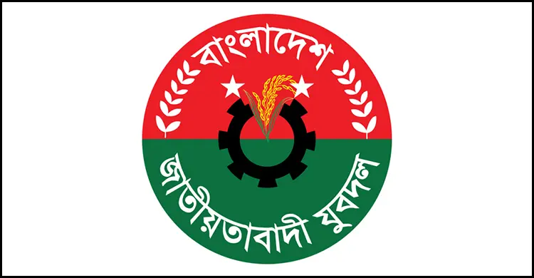 প্রবাসীদের দিয়ে কমিটির অভিযোগে যুবদলের ১৬ নেতার পদত্যাগ