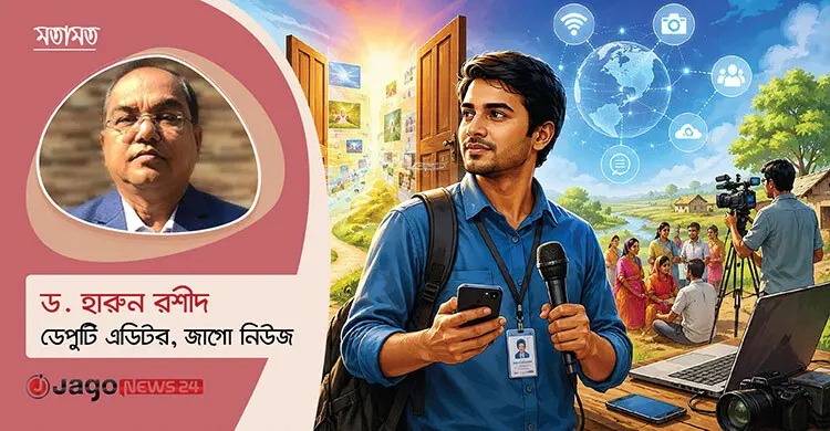 মফস্বল সাংবাদিকতা: ঝুঁকির মাঠে সত্য অনুসন্ধানের লড়াই