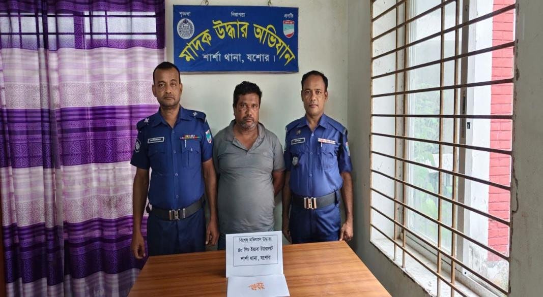 শার্শায় পুলিশের অভিযানে ৪০ পিস ইয়াবা সহ ১ জন গ্রেপ্তার।