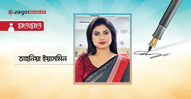 গায়ের রং নয়, আমাদের দৃষ্টিই কালো