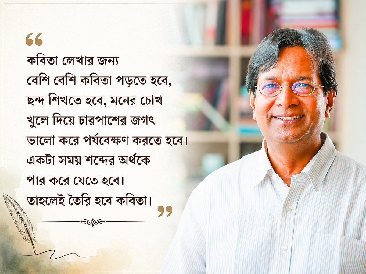 সাজ্জাদ শরিফের কবিতার ক্লাস: শব্দ পেরিয়ে উপলব্ধির শিল্প