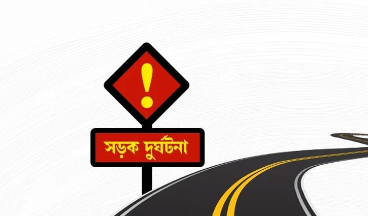সৌদি আরবে সড়ক দুর্ঘটনায় ৪ প্রবাসী নিহত