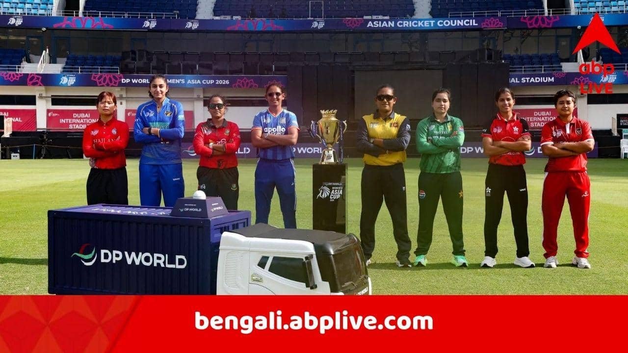 Women's Asia Cup 2026: এশিয়ার সেরা হওয়ার লড়াই শুরু আজ, হরমনপ্রীতের ভারত নামছে কবে? কখন-কোথায় দেখবেন এশিয়া কাপের ম্যাচ? জানুন বিস্তারিত