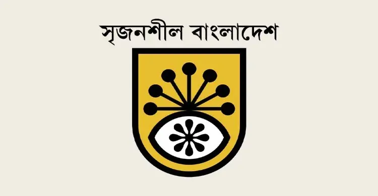 শিল্পকলা একাডেমিতে ‘লেটোগান ও কবিগান’