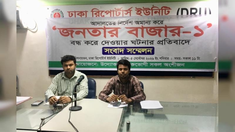 উদ্যোক্তাদের আশা বাচিঁয়ে রাখতে ‘জনতার বাজার-১’ বন্ধ করবেন না: সানোয়ারুল