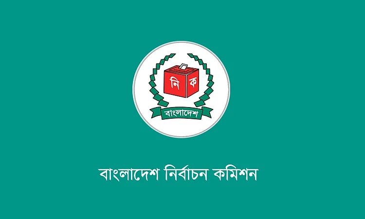 রাষ্ট্রপতি নির্বাচনের তফসিল ঘোষণা