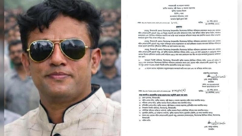 বহিস্কার হলেন প্রভাবশালী চেয়ারম্যান গ্রেনেট বাবু