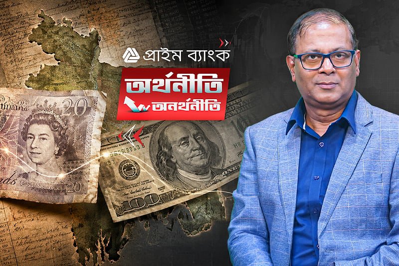 ৫৫ বছরে ৭ টাকার ডলার ১২৩ টাকা হলো কীভাবে