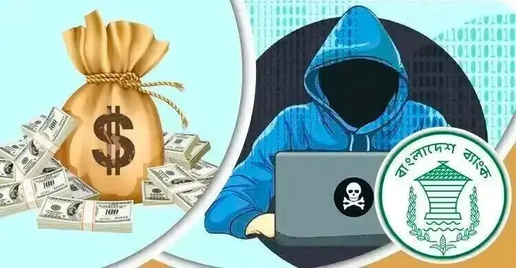 রিজার্ভ চুরির তদন্ত প্রতিবেদন আবারও পেছালো