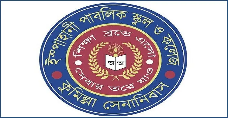 শিক্ষক-কর্মচারী নিয়োগ দেবে ইস্পাহানী পাবলিক স্কুল অ্যান্ড কলেজ