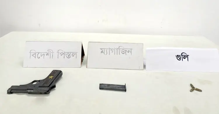 রাজশাহীতে পরিত্যক্ত অবস্থায় গুলিসহ বিদেশি পিস্তল উদ্ধার