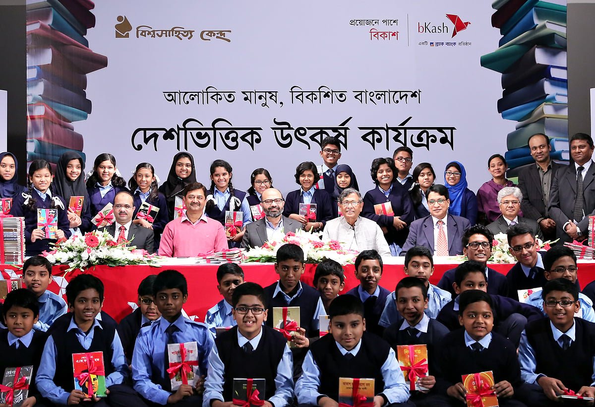 বিকাশের চার লাখ বইয়ে পাঠের আলো পেল ৩২ লাখ শিক্ষার্থী