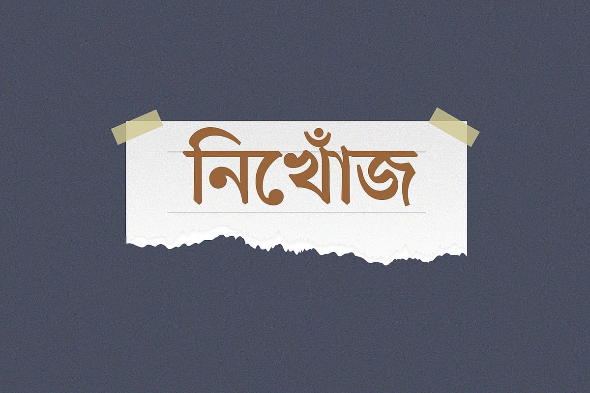 ১০ দিন ধরে নিখোঁজ স্কুলছাত্রী, সহপাঠীর বিরুদ্ধে অপহরণের অভিযোগ