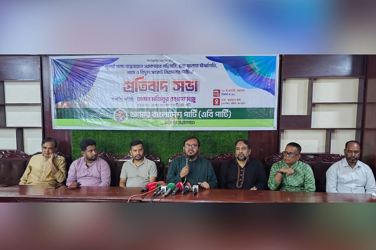 ছয় মাসে সরকারের কোনো সাফল্য 
নেই: এবি পার্টির চেয়ারম্যান