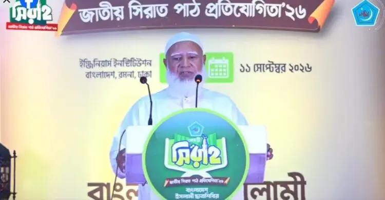 মুসলিম উম্মাহর সংকটের কারণ রাসুলের পথ থেকে সরে যাওয়া: শফিকুর রহমান