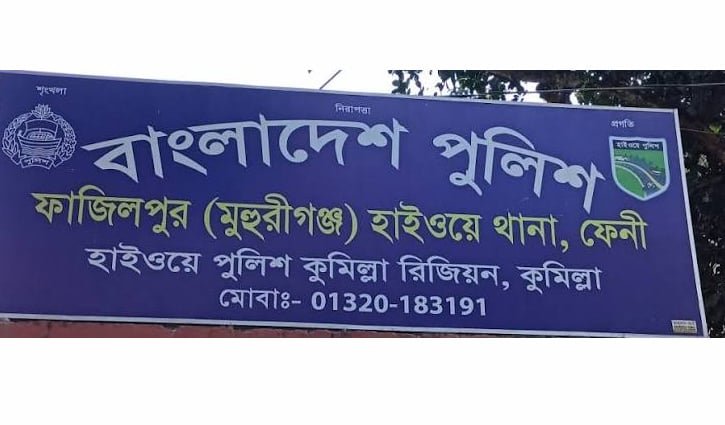 ফেনীতে বাস-কাভার্ডভ্যান সংঘর্ষে নিহত ৩