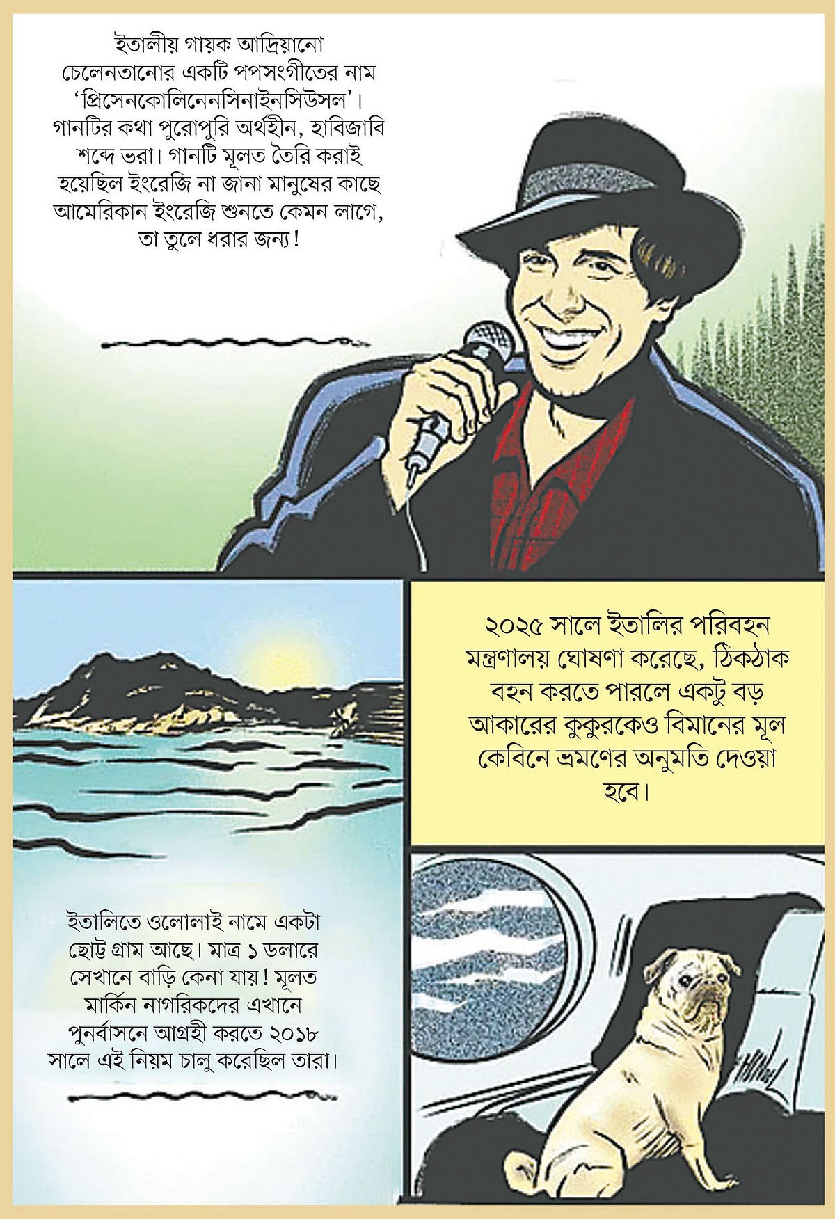 গানের নাম প্রিসেনকোলিনেনসিনাইনসিউসল