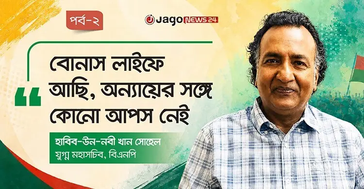 মন্ত্রী হওয়ার কোনো আকাঙ্ক্ষা নেই, দল চাইলে দেবে