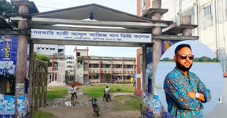সরকারি হাজী আব্দুল আজিজ খান ডিগ্রি কলেজে সহকর্মীকে ধর্ষণের অভিযোগ