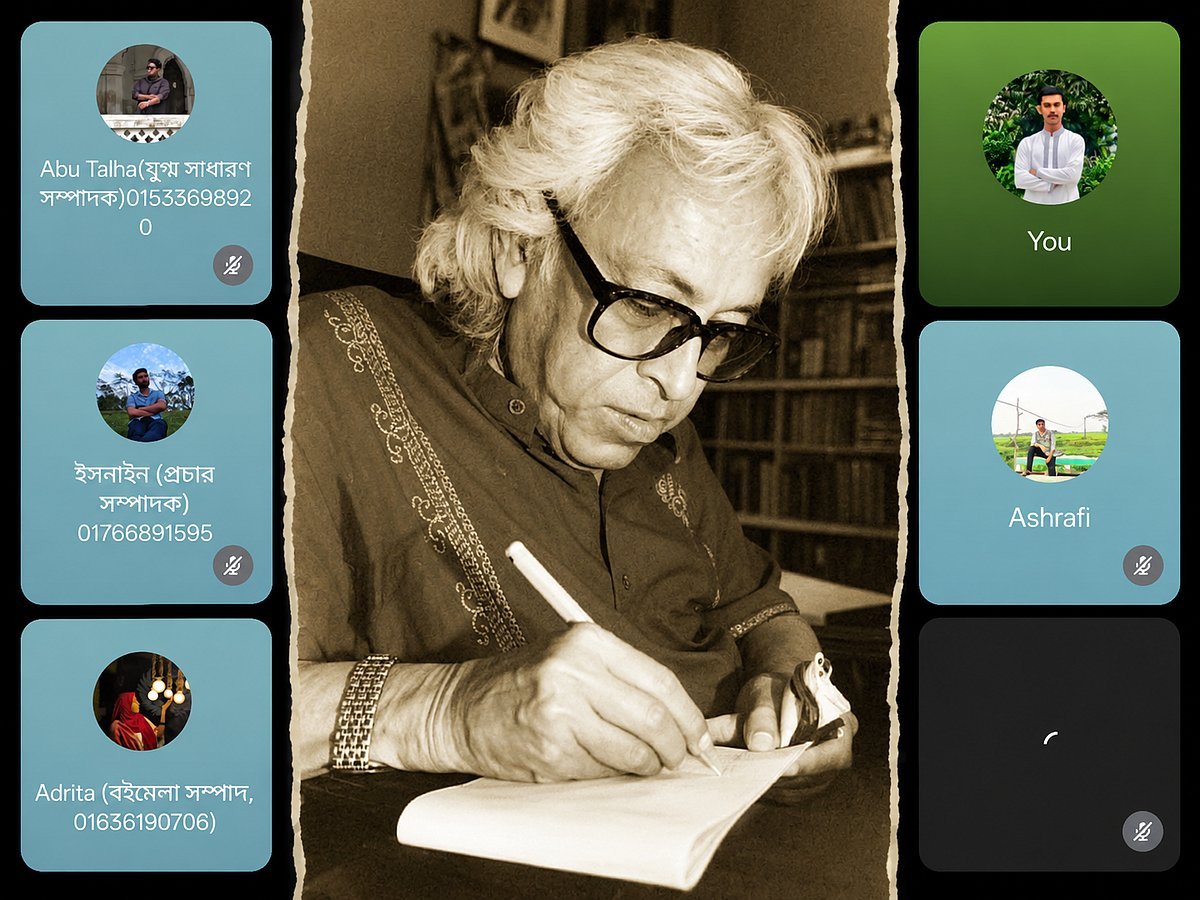 প্রয়াণদিবসে কবি শামসুর রাহমান স্মরণে পাঠচক্রের আসর