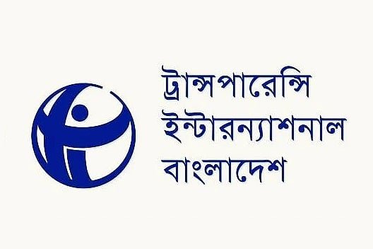 যাঁরা সম্পদ বিবরণী প্রকাশ করবেন না তাঁদের পে-স্কেল না দিতে টিআইবির আহ্বান