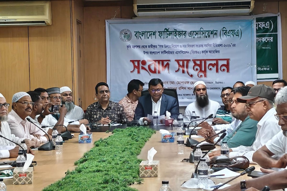 সারের নতুন ডিলার নিয়োগ বন্ধ রাখার দাবি বিএফএর