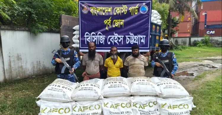 মিয়ানমারে পাচারের সময় ১১ টন সারসহ ৩ জন আটক